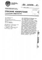 Устройство для вычисления текущей оценки среднего значения Устройство для вычисления текущей оценки среднего значения