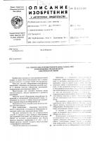 Способ обнаружения междуфазных замыканий в отключенной трехпроводной электрической линии Способ обнаружения междуфазных замыканий в отключенной трехпроводной электрической линии