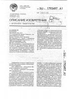 Свч-фазовращатель Свч-фазовращатель