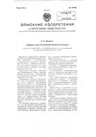 Машина для наружной мойки бутылок Машина для наружной мойки бутылок