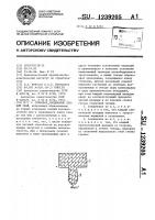 Стыковое соединение секций свай Стыковое соединение секций свай