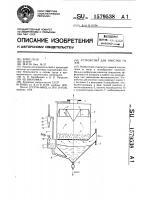 Устройство для очистки газов Устройство для очистки газов