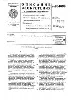 Устройство для формирования двоичного кода Устройство для формирования двоичного кода