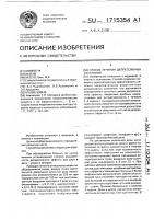 Способ лечения депрессивных состояний Способ лечения депрессивных состояний