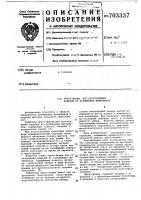 Пресс-форма для изготовления изделий из полимерных материалов Пресс-форма для изготовления изделий из полимерных материалов
