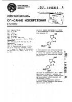 Способ получения 1-/3-окси-4-метоксибензоил/-3-окси-2- пирролидинона Способ получения 1-/3-окси-4-метоксибензоил/-3-окси-2- пирролидинона