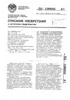 Полиакрилоил-2-бензилбензимидазол, проявляющий гипотензивную активность с пролонгированным действием Полиакрилоил-2-бензилбензимидазол, проявляющий гипотензивную активность с пролонгированным действием
