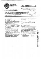 Сложные эфиры гераниола,обладающие аттрактантной активностью,и аттрактант для жука-щелкуна Сложные эфиры гераниола,обладающие аттрактантной активностью,и аттрактант для жука-щелкуна