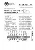 Соединение деталей и способ сборки деталей Соединение деталей и способ сборки деталей