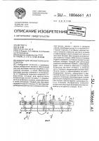 Аппарат для чрескостного остеосинтеза Аппарат для чрескостного остеосинтеза