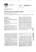 Способ очистки буровых сточных вод от коллоидных загрязнений, нефти и нефтепродуктов Способ очистки буровых сточных вод от коллоидных загрязнений, нефти и нефтепродуктов