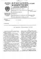 Монорельс с криволинейным участком Монорельс с криволинейным участком