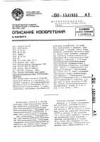 Способ получения пара-аминометилбензоилпроизводных бензотиазиндиоксида Способ получения пара-аминометилбензоилпроизводных бензотиазиндиоксида