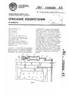 Устройство для автоматического открывания двери транспортного средства с поворотной стойкой Устройство для автоматического открывания двери транспортного средства с поворотной стойкой