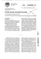 Способ проволочного монтажа полупроводниковых приборов Способ проволочного монтажа полупроводниковых приборов