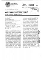 Устройство для подачи сварочной проволоки Устройство для подачи сварочной проволоки