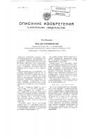 Пресс для чепракования кож Пресс для чепракования кож
