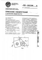 Режущий инструмент Режущий инструмент