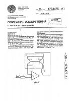 Источник тока управляемый напряжением Источник тока управляемый напряжением