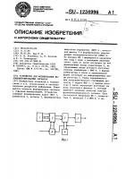 Устройство для формирования фазоманипулированных сигналов Устройство для формирования фазоманипулированных сигналов