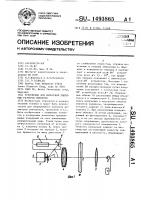 Устройство для измерения линейных размеров объектов Устройство для измерения линейных размеров объектов