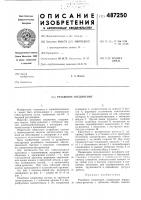 Резьбовое соединение Резьбовое соединение