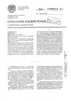 Способ обработки тушек пушных зверей перед съемкой шкурки Способ обработки тушек пушных зверей перед съемкой шкурки