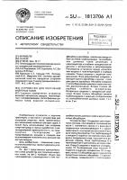 Устройство для получения инертных газов Устройство для получения инертных газов