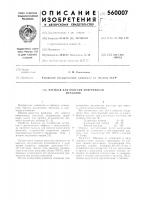 Расплав для очистки поверхности металлов Расплав для очистки поверхности металлов