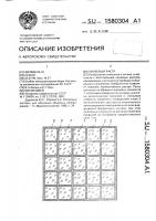Линзовый растр Линзовый растр