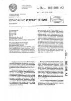 Объемный насос Объемный насос