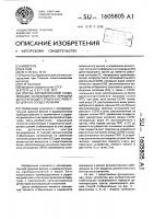Способ автоматической стабилизации коэффициента передачи детектирующего тракта и устройство для его осуществления Способ автоматической стабилизации коэффициента передачи детектирующего тракта и устройство для его осуществления