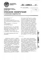 Способ измерения массы груза автомобиля Способ измерения массы груза автомобиля