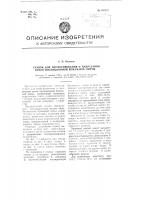 Станок для перфорирования и надрезания краев изоляционной бумажной ленты Станок для перфорирования и надрезания краев изоляционной бумажной ленты