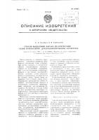 Способ выделения фурана из контактных тазов парофазного декарбонилирования фурфурола Способ выделения фурана из контактных тазов парофазного декарбонилирования фурфурола