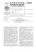 Теплообменник Теплообменник