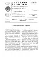 Воздухоочистительное устройство