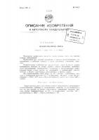 Лекарственная смесь Лекарственная смесь