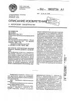 Способ определения рельефа объекта, перемещаемого конвейером Способ определения рельефа объекта, перемещаемого конвейером