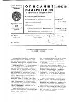 Способ сульфоцианирования деталей из сталей и чугунов Способ сульфоцианирования деталей из сталей и чугунов