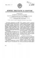 Коловратный двигатель или насос Коловратный двигатель или насос