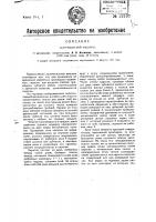 Льночесальная машина Льночесальная машина