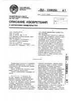 Способ диагностики ранней стадии глаукомы Способ диагностики ранней стадии глаукомы