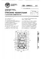 Устройство для измерения составляющих усилия резания Устройство для измерения составляющих усилия резания