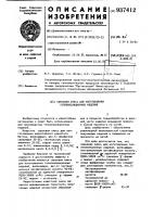Сырьевая смесь для изготовления теплоизоляционных изделий Сырьевая смесь для изготовления теплоизоляционных изделий