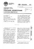 Способ охмеления пивного сусла Способ охмеления пивного сусла