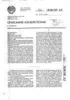 Способ автоматического заполнения мешка расплавленным материалом и устройство для его осуществления Способ автоматического заполнения мешка расплавленным материалом и устройство для его осуществления