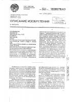 Способ получения самонесущего керамического материала Способ получения самонесущего керамического материала