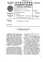 Транспортная система гибкой автоматической линии Транспортная система гибкой автоматической линии