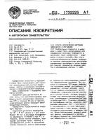 Способ определения миграции лимфоцитов в организме Способ определения миграции лимфоцитов в организме